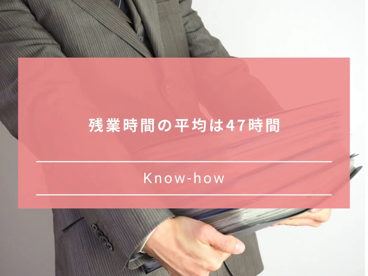 残業したくないのは甘えではない 定時退社のコツと現状を解決する方法 Paranavi パラナビ