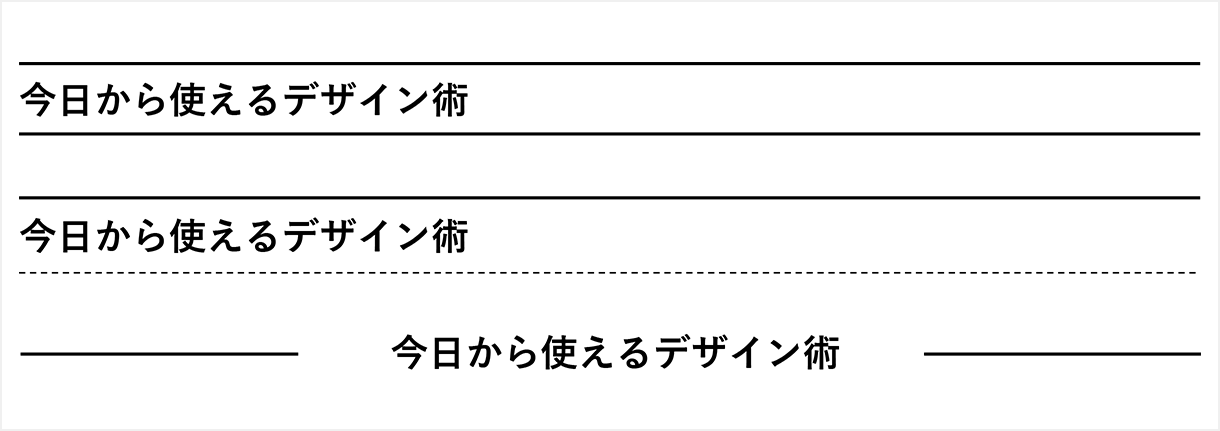 「はさむ」見出し01