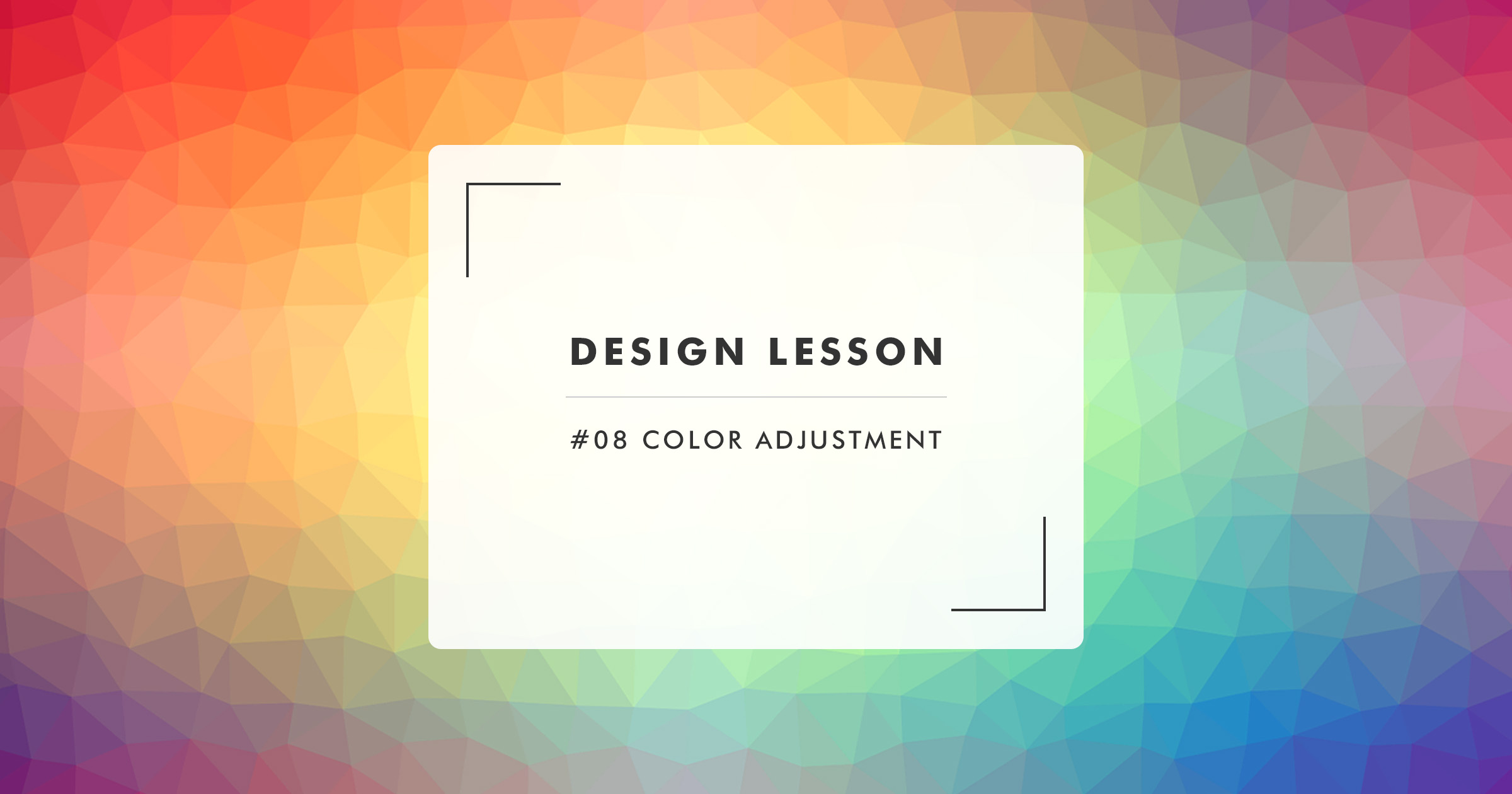 センスいいねって褒められる 今日から使えるデザイン術 08 Photoshopでの色調補正 Paranavi パラナビ