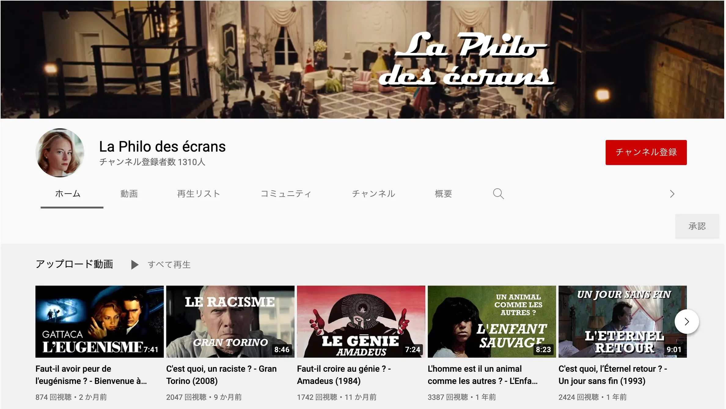 ハリウッド映画から学べる 私たちの日常生活に生きる 哲学の考え方 Paranavi パラナビ
