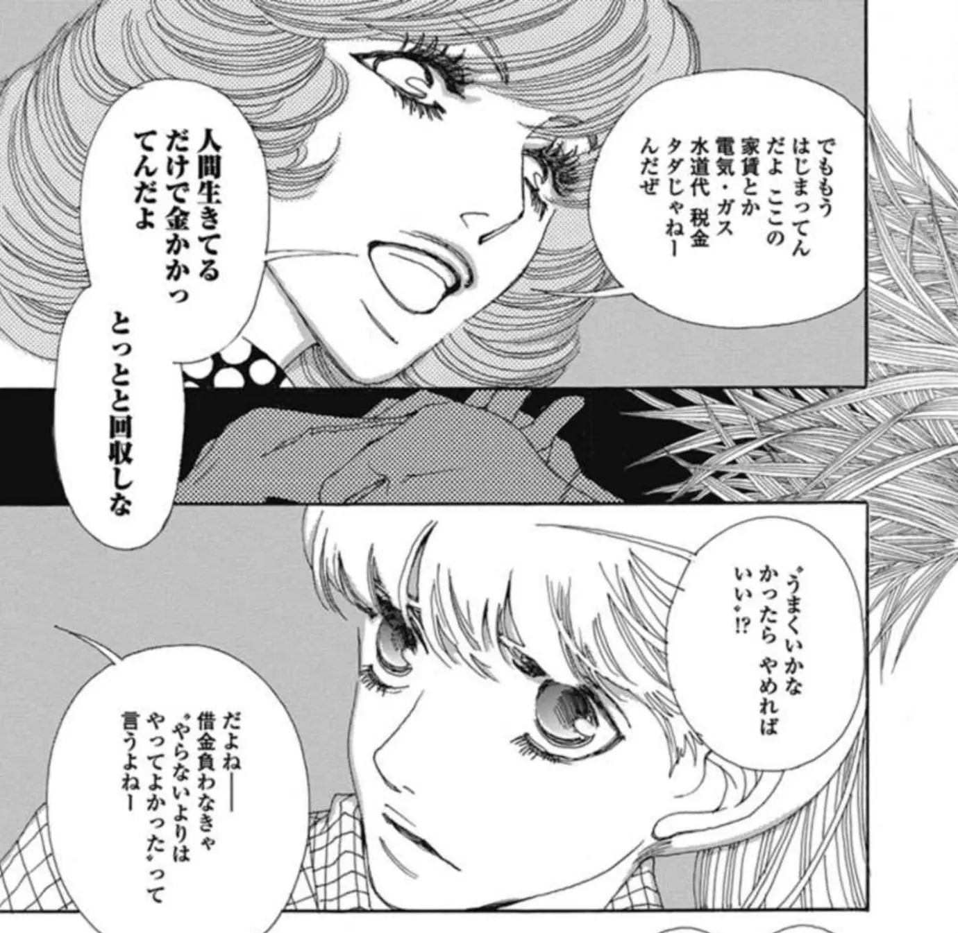 パラナビが創生 漫画コンシェルジュ が教える 自信が持てない あなたへの応援漫画3選 Paranavi パラナビ