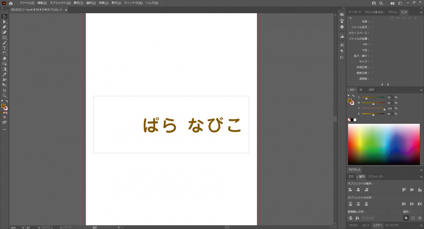 お名前入力 ぱら なびこ