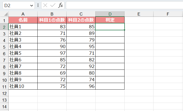 ChatGPT仕事術・Excel関数の書き方