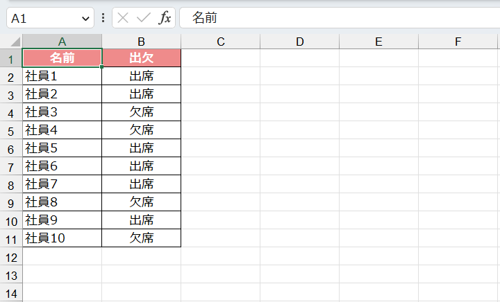 ChatGPT仕事術・Excel関数の書き方