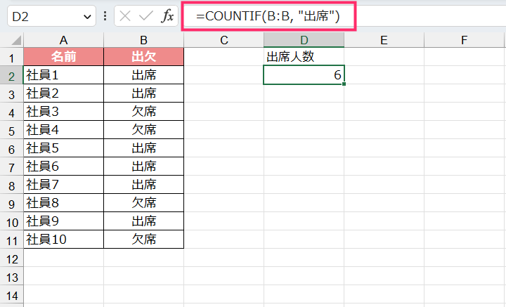 ChatGPT仕事術・Excel関数の書き方