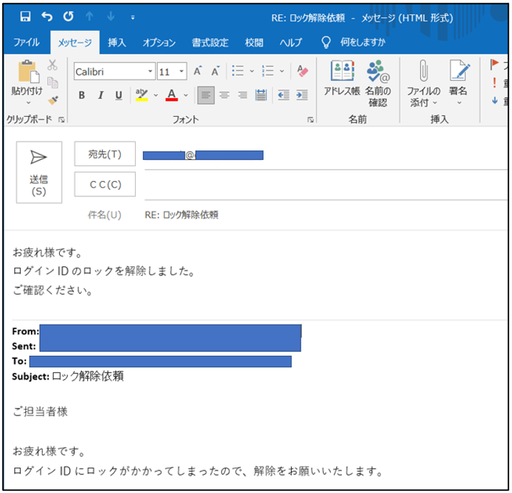 Outlook時短術