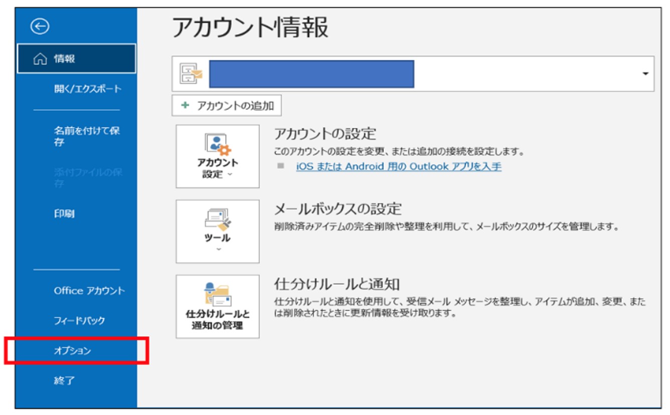 返信後の元メールを閉じる