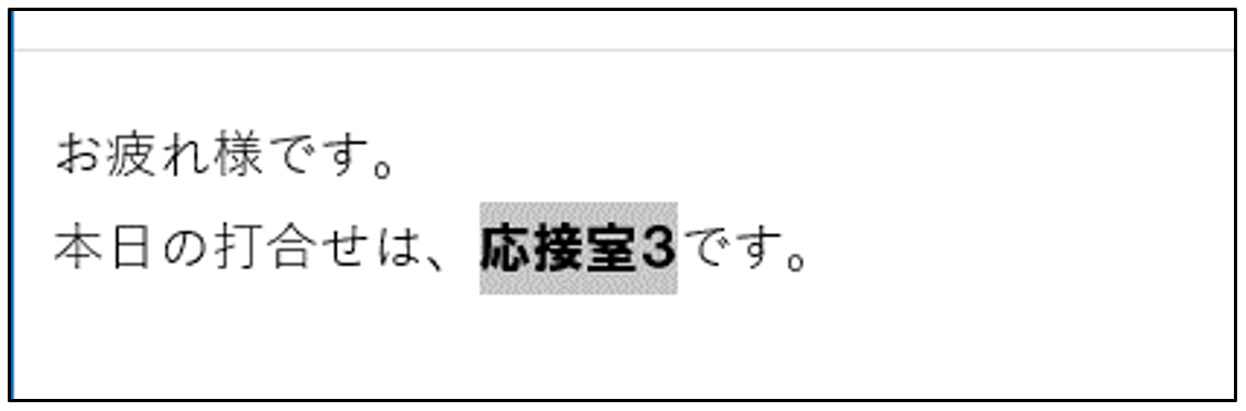 貼付け後の書式統一