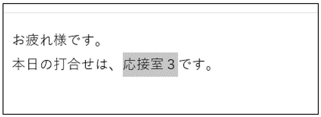 貼付け後の書式統一