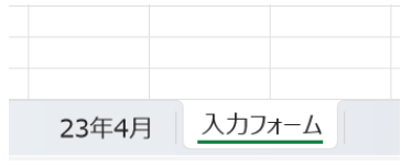 Excelでできる業務改善