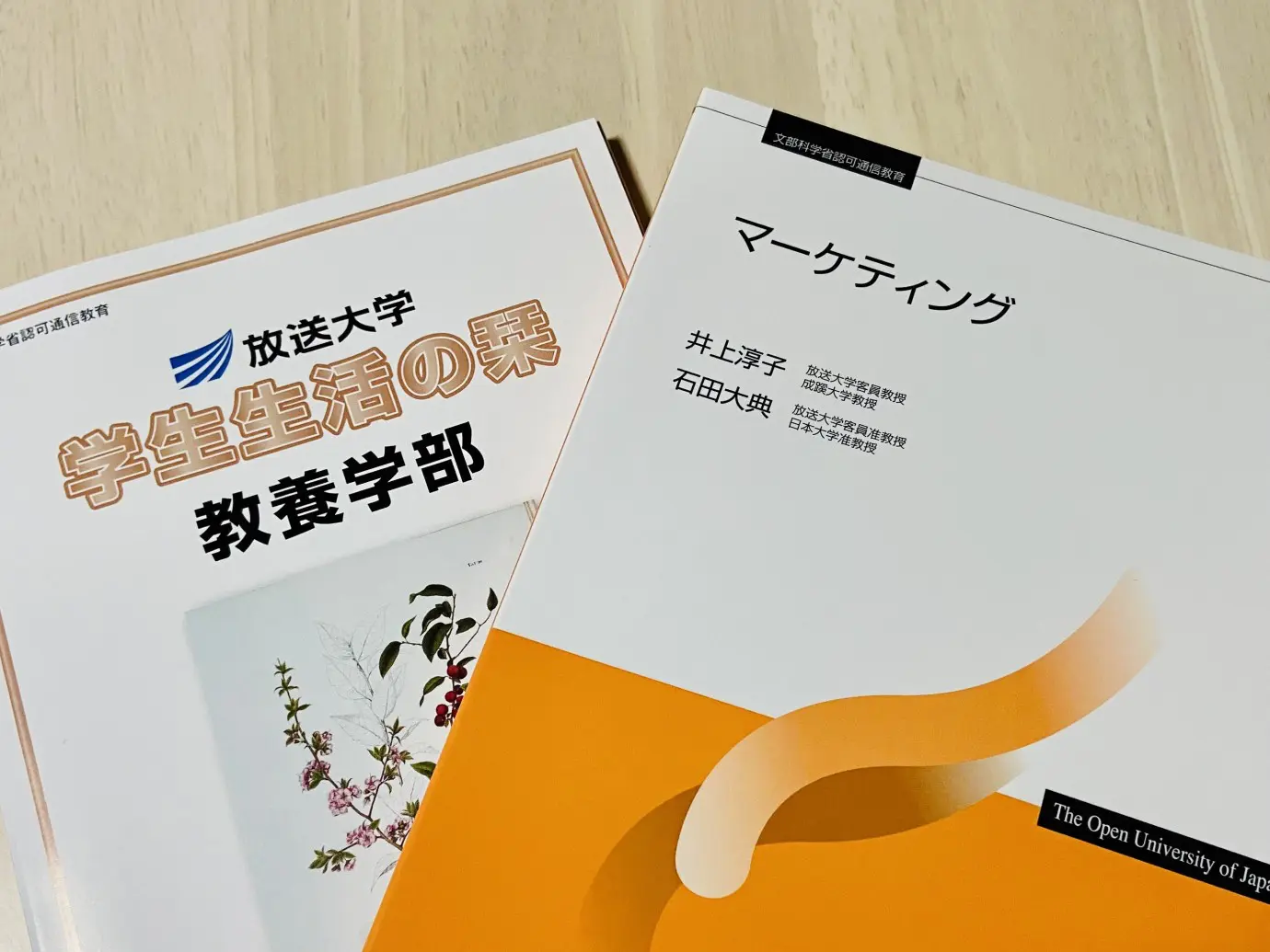 放送大学テキスト34冊 放送大学】テキスト 10冊 セット 教科書 まとめ売り - メルカリ
