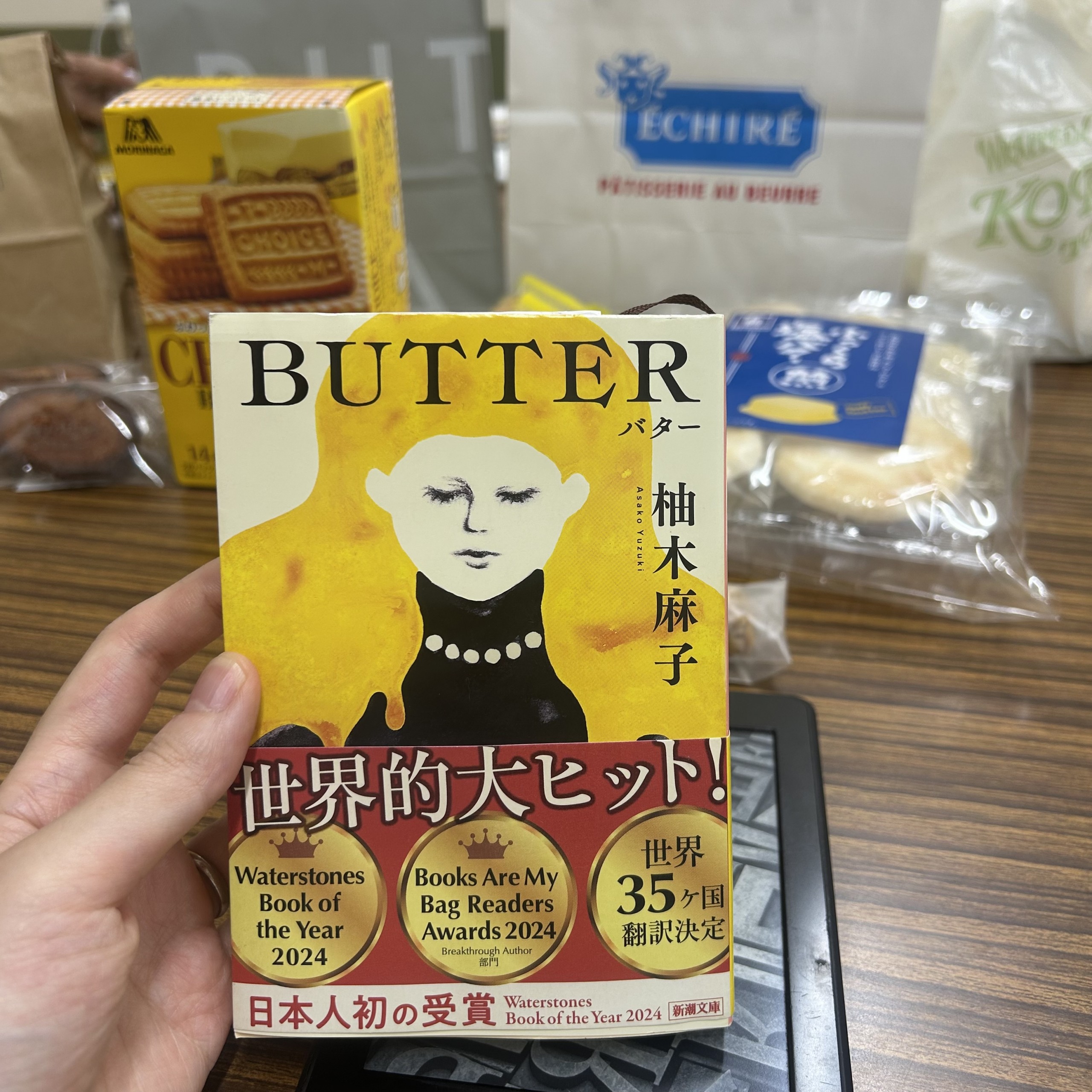 BUTTER